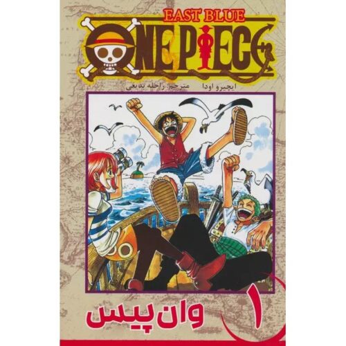 One-Piece-Vol.-1-Romance-Dawn-
