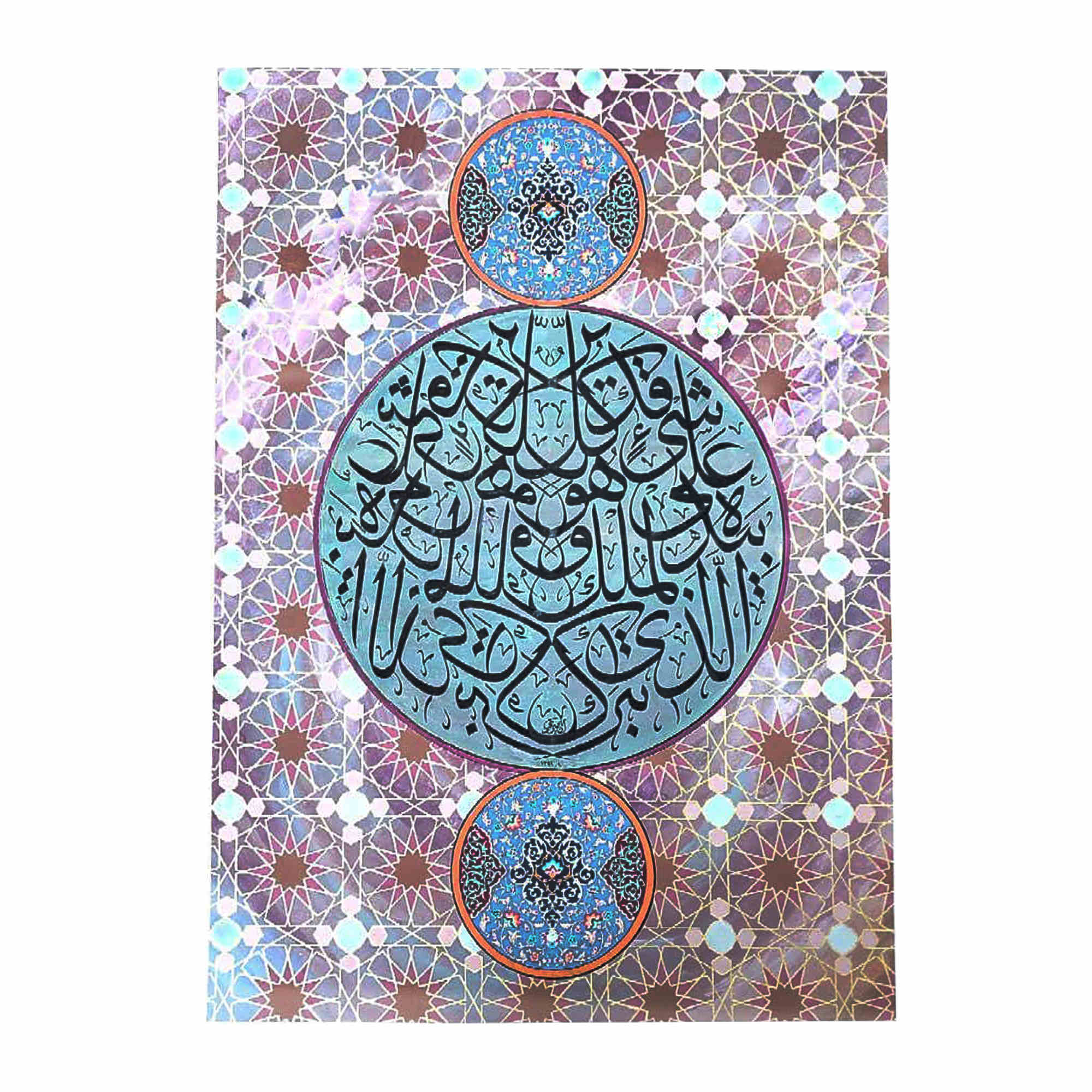 Acrylic Persian Calligraphy Art Painting by Hadi Aghamiri