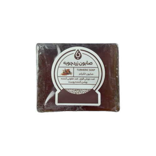 Persian Turmeric Soap Bar Anti-Acne and Skin Brightening Daily Soap (x3)