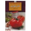 Raw Eating Book by Arshavir Ter Hovannessian