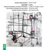 Salome Music Album by Alireza Mashayekhi