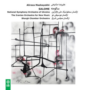 Salome Music Album by Alireza Mashayekhi
