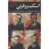 Schizophrenia Book by Heather Barnett Veague (Farsi)