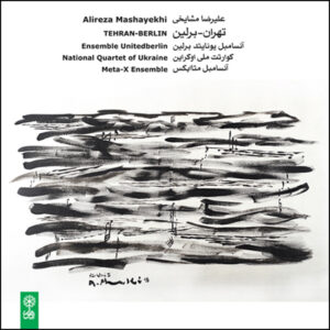 Tehran-Berlin Music Album by Alireza Mashayekhi
