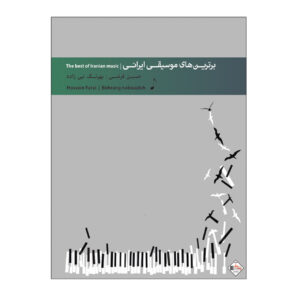 The Best of Iranian Music for Piano by Hossein Farzi & Behrang Nabizadeh