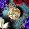 Karbala Turbah Prayer Stone for Shia Muslims Octagon - Mohr (x12)
