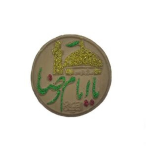 Mashhad Turbah Prayer Stone for Shia Muslims – Mohr Ya Imam Reza (x5)
