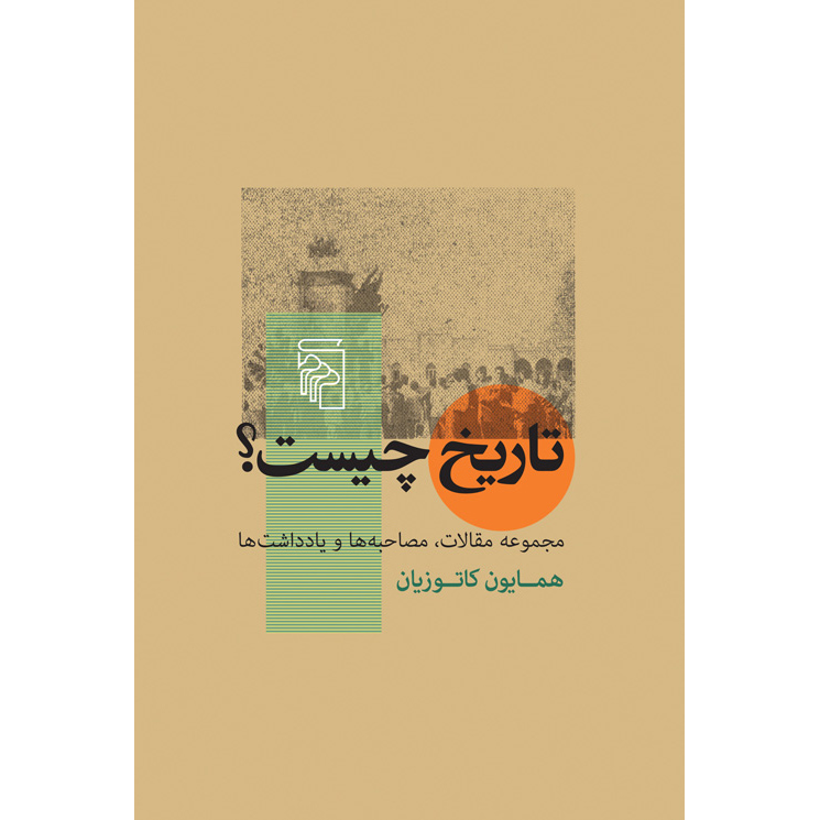 What is History Book by Homa Katouzian