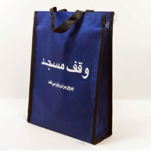 Canvas Shoe Bag for Mosques – Pack of 100
