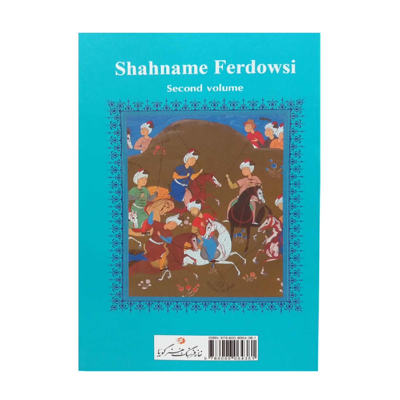 The Book of Kings: Shahnameh by Ferdowsi – 2-Volume Edition