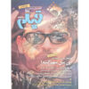 Film: Iranian Cinema Magazine Issue No. 19