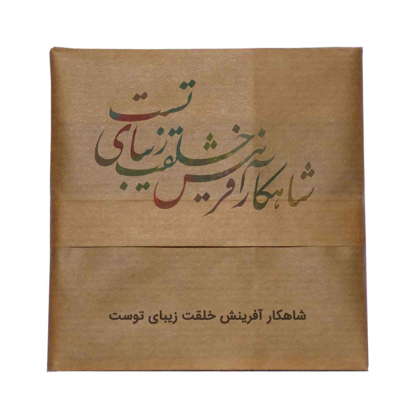 Fridge Magnet Inspired by Persian Culture – Exquisite Design