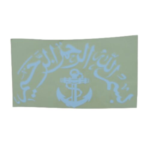 Islamic Bismillah Vehicle Decal for Car Doors, Windows & Bumpers