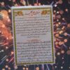 Islamic Forty Keys Dua Card for Opening of Fortune & Attraction of the Beloved (x2)