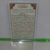 Islamic Surah Al-Waqi'a Dua Card for Removal of Poverty (x2)