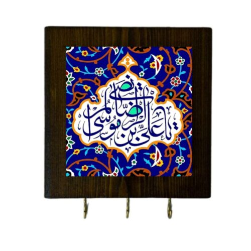 Islamic Ceramic Tile Wall Key Holder with Wooden Frame and Three Hooks