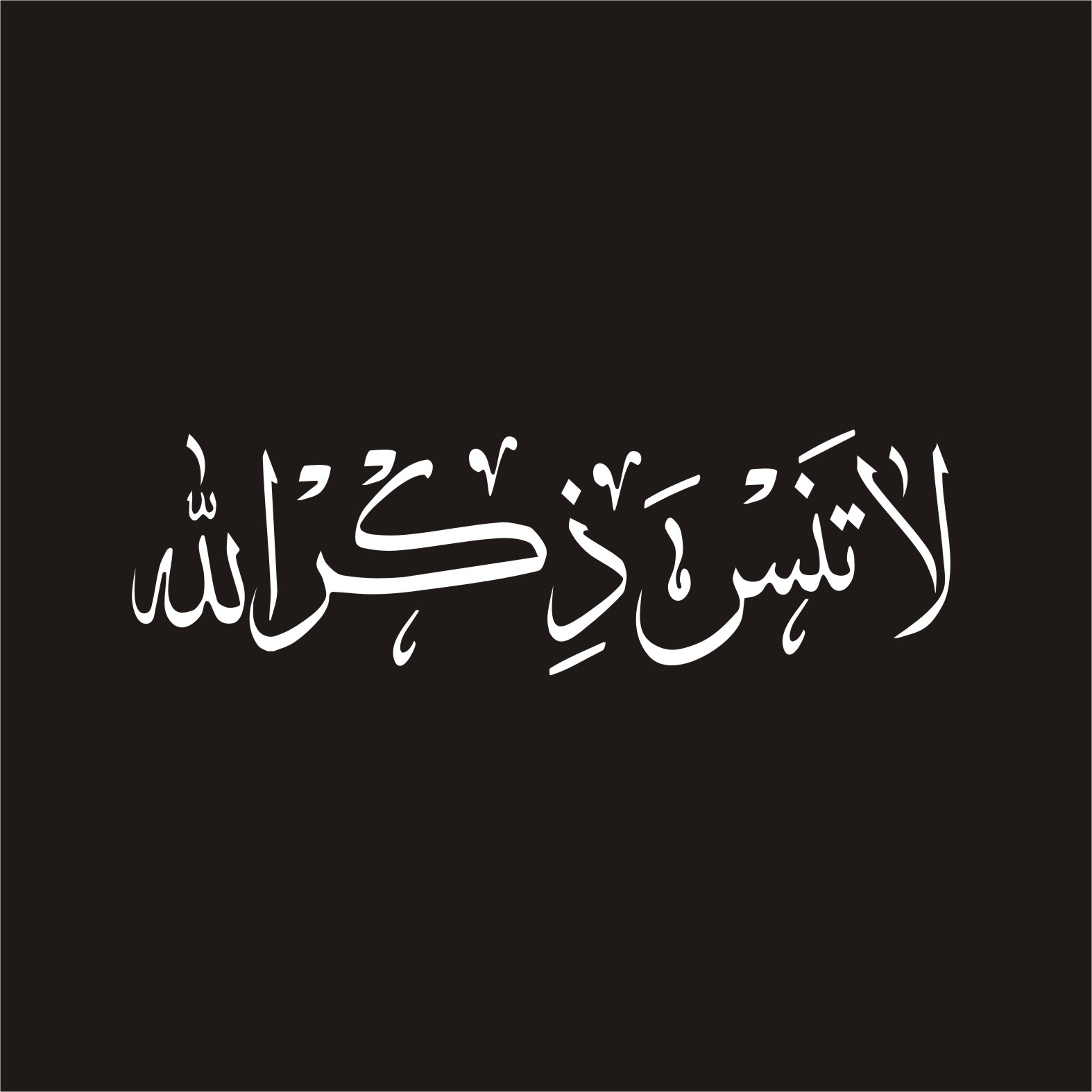 Islamic Zekr Allah Car Sticker – Spiritual Vehicle Accessory