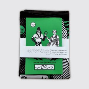 Lohrasb va Gashtasb Play with Pardeh Naghali by Manouchehr Akbarloo