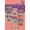 60 Tales from the Masnavi book by Faraz Falahi