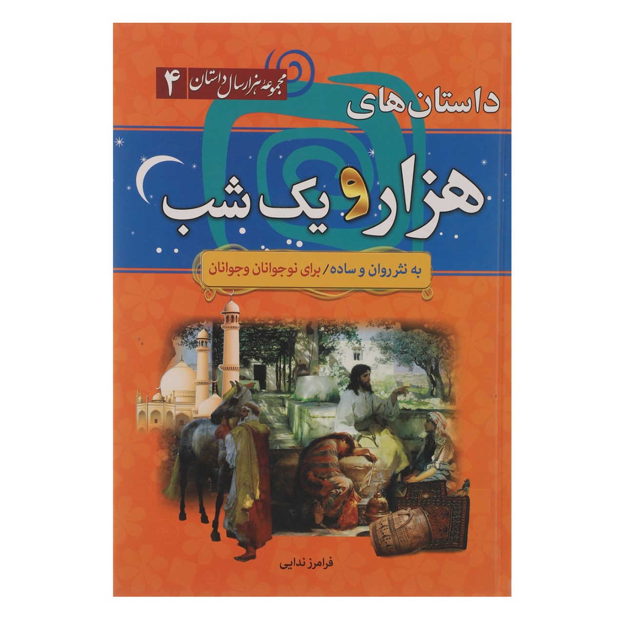 One Thousand and One Nights Tales by Faramarz Nedaei