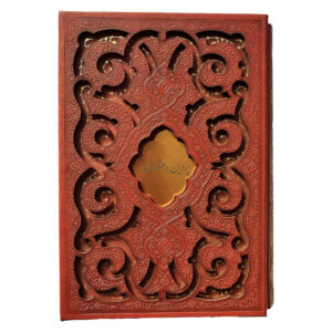 Parvin Etesami’s Divan: A Collection of Persian Poems