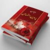 Parvin Etesami’s Divan: Echoes of Persian Wisdom