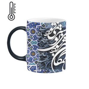 Porcelain Coffee Mug – Persian Calligraphy Love Poem