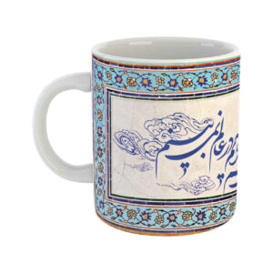 Porcelain Coffee Mug – Persian Saadi Poem