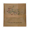 Persian Fridge Magnet with Traditional Design