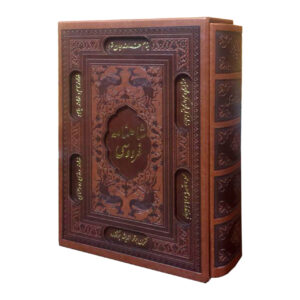 Timeless Epic of Persian Literature: Shahnameh by Ferdowsi