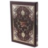 The Bustan of Saadi: Stories of Moral Excellence