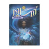 Amari and the Night Brothers #1 by B. B. Alston (Farsi)