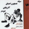 Black as My Own African Depths Music Album by Ahmad shamloo