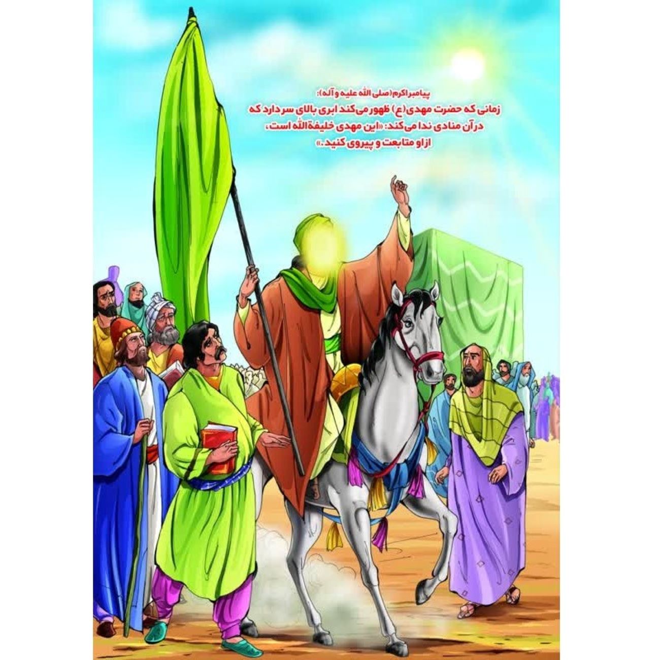 Islamic Jigsaw Puzzle for Kids – 35 Pieces Depicting Imam Mahdi
