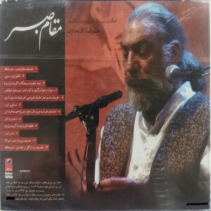 Magham-e Sabr Music Album by Alireza Eftekhari