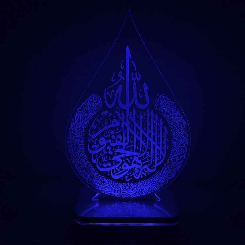 Islamic LED Night Light with Ayat al-Kursi Design