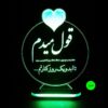 Persian LED Night Light with Romantic Text Design