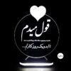 Persian LED Night Light with Romantic Text Design