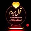 Persian LED Night Light with Romantic Text Design