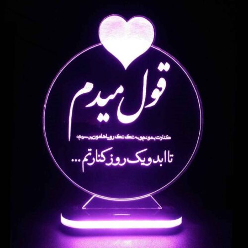 Decorative Persian LED Night Light with Romantic Text Design