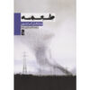Prey Novel by Michael Crichton (Farsi)