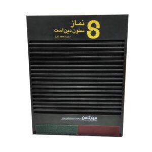 Wall-Mounted Turbah Holder Shelf: Perfect for Home or Mosque Use