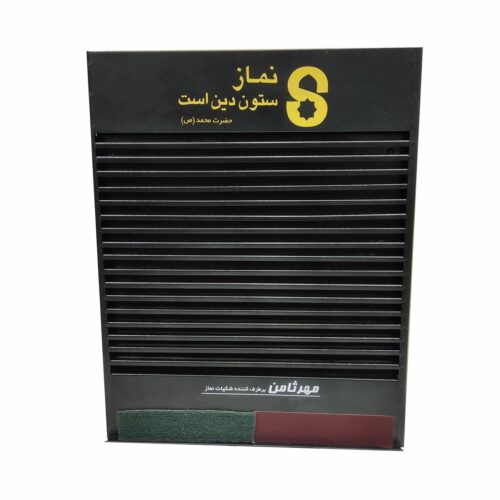 Wall-Mounted Turbah Holder Shelf: Perfect for Home or Mosque Use