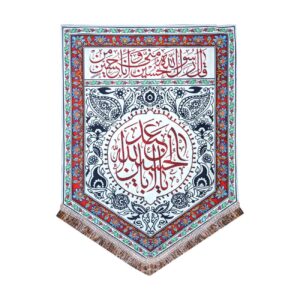 Muharram Wall Tapestry – The Flag of Mourning