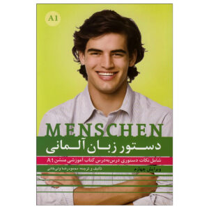 Dastoor Zaban-e Almani Menschen A1 by Mahmoudreza Valikhani
