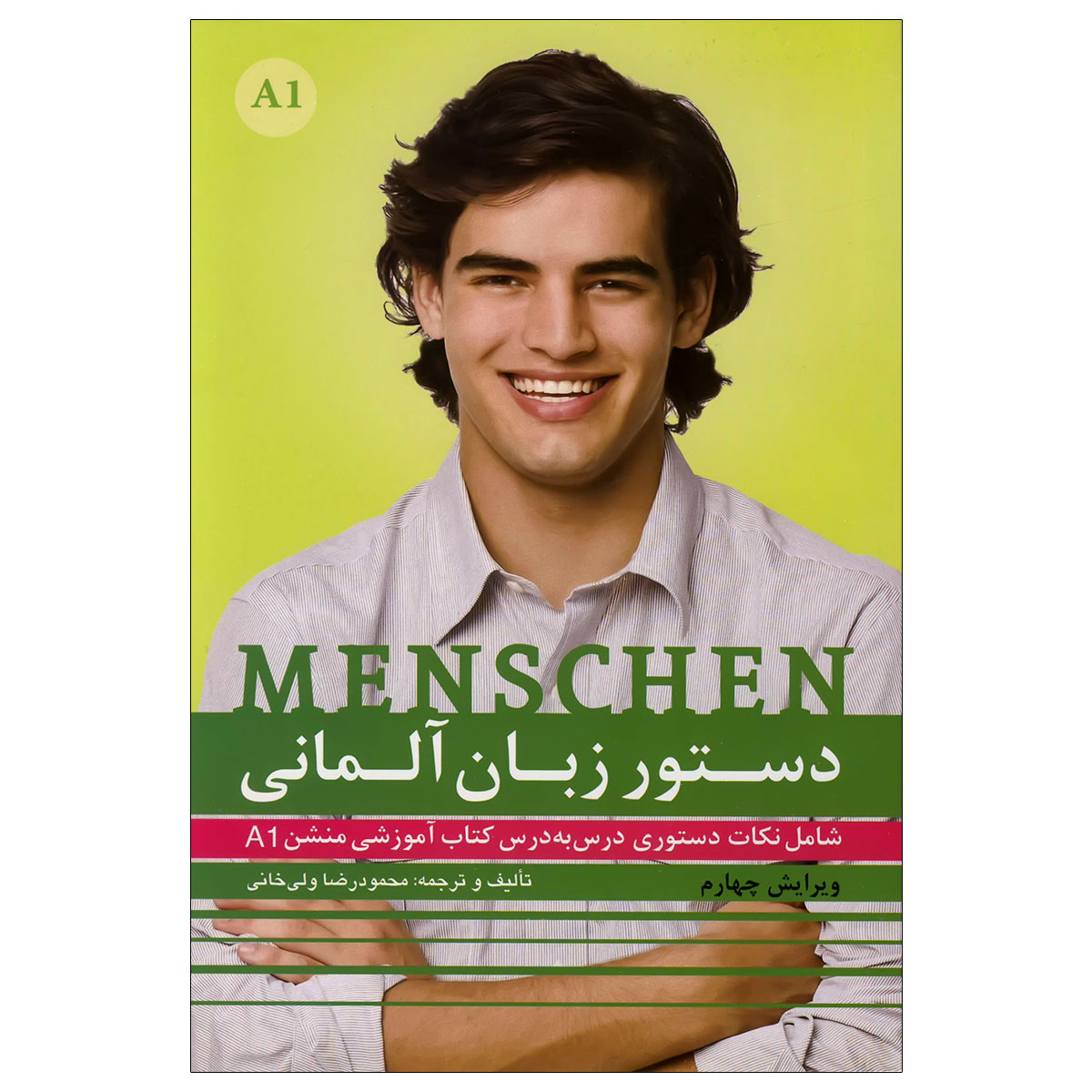 Dastoor Zaban-e Almani Menschen A1 by Mahmoudreza Valikhani