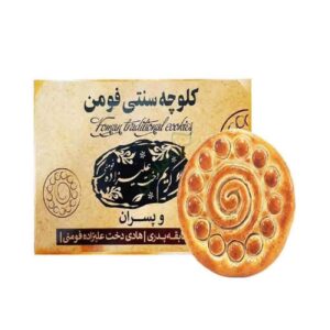 Traditional Fooman Koloocheh Persian Stamped Cookies – Pack of (x2) – 1200g