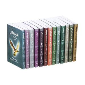 Harry Potter Complete Collection – 13 Volume Set (Farsi)