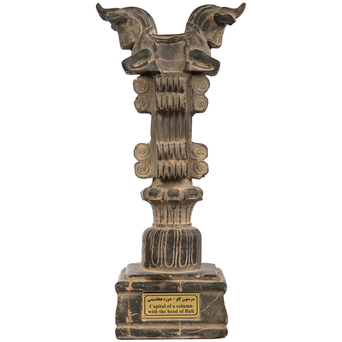 Historical Persian Achaemenid Bull-Headed Medium Column Figurine from Persepolis