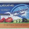 Iranian Fresh Pasteurized Cheese -Suitable for Breakfast 800 gram